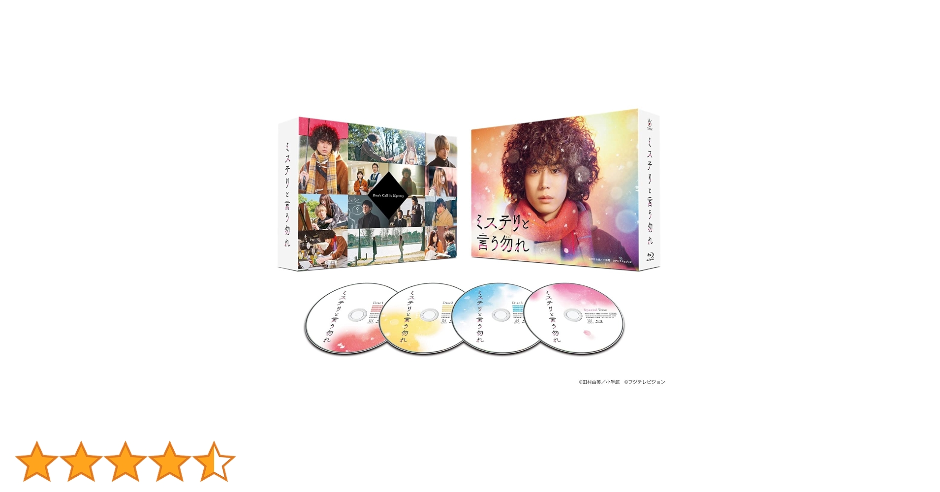 【新品未開封】ミステリと言う勿れ Blu-ray BOX 4枚組（生写真特典付） Amazon.co.jp: 「ミステリと言う勿れ」Blu-ray BOX : 菅田将暉